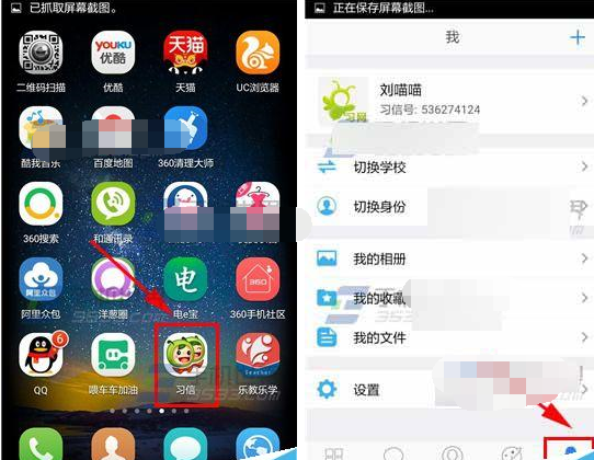 習(xí)信app怎么綁定手機(jī)號碼？綁定手機(jī)號碼的步驟講解
