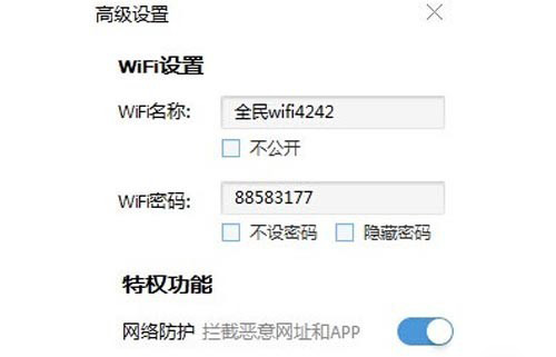 全民WiFi怎么使用？全民WiFi使用方法說明