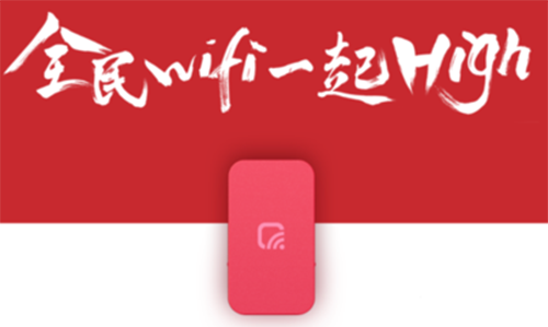 全民WiFi怎么使用？全民WiFi使用方法說明