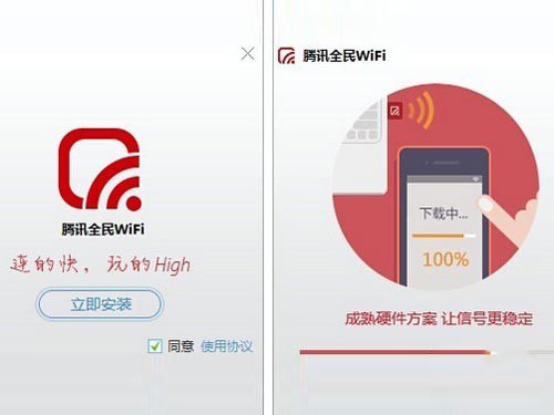 全民WiFi怎么使用？全民WiFi使用方法說明