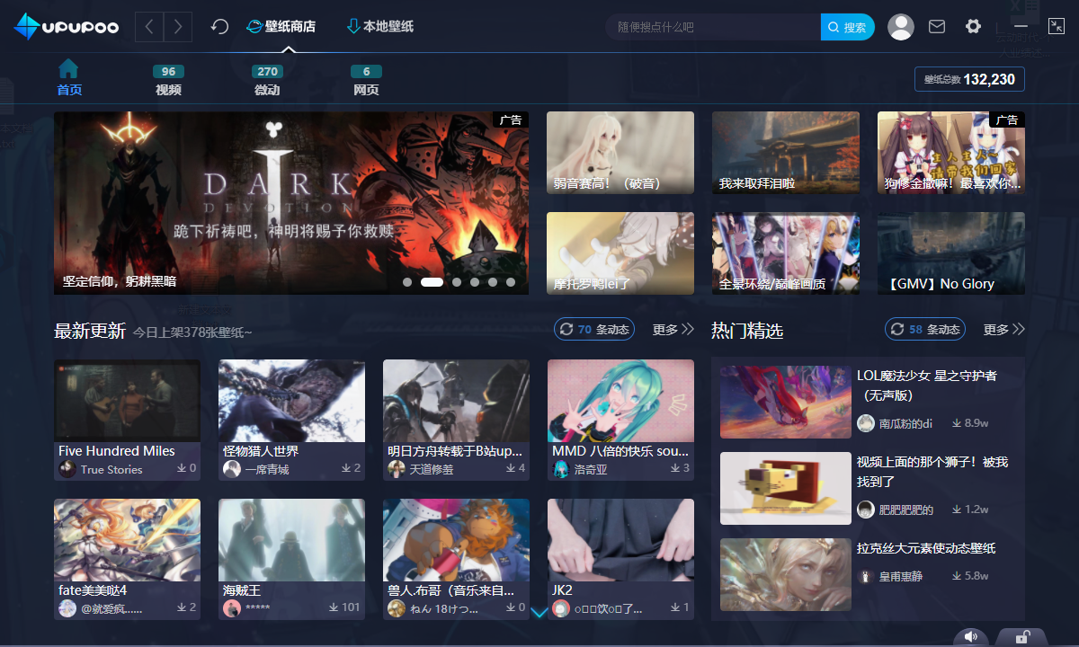 UPUPOO如何下載壁紙？下載壁紙流程詳解