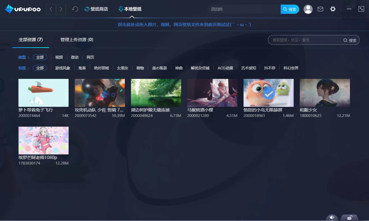 UPUPOO如何下載壁紙？下載壁紙流程詳解