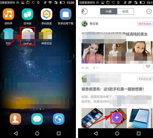 GetFun怎么發布文章？發布文章的步驟一覽