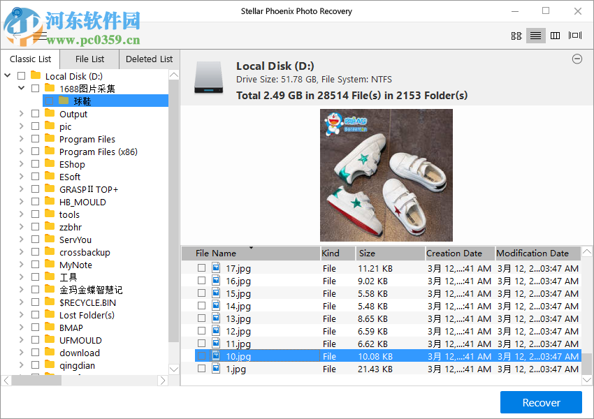 Stellar Phoenix Photo Recovery恢復(fù)圖片的方法