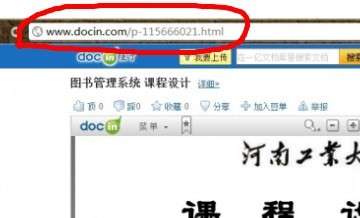 豆丁文檔怎么免費下載？豆丁文檔免費下載流程一覽