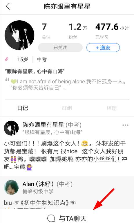 Timing怎么發(fā)私信?Timing發(fā)私信的方法講解