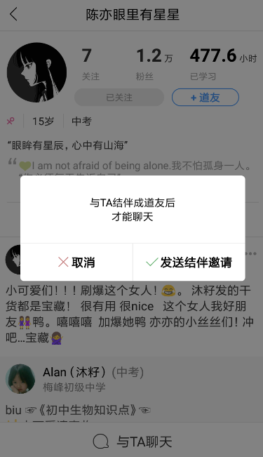 Timing怎么發(fā)私信?Timing發(fā)私信的方法講解