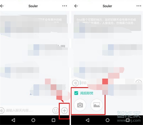 soul怎么發(fā)閃照
