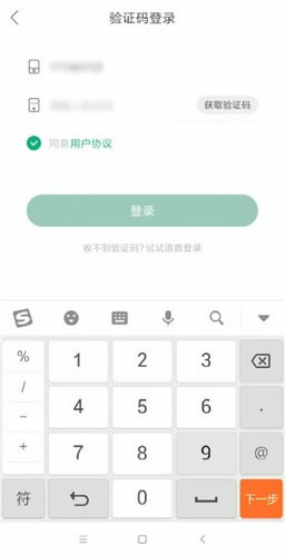 駕校一點通如何注冊賬號？駕校一點通注冊賬號步驟分享