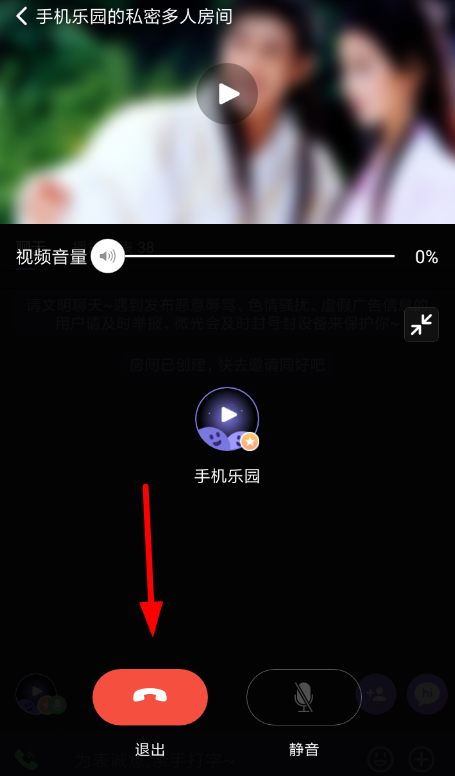 在微光里如何使用連麥模式進(jìn)行語(yǔ)音聊天？使用連麥模式進(jìn)行語(yǔ)音聊天的方法介紹
