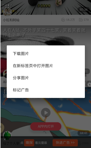 歡歡瀏覽器怎么使用？歡歡瀏覽器的使用方法說明