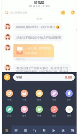 如何使用叨叨記賬進(jìn)行聊天？使用叨叨記賬進(jìn)行聊天操作步驟說(shuō)明