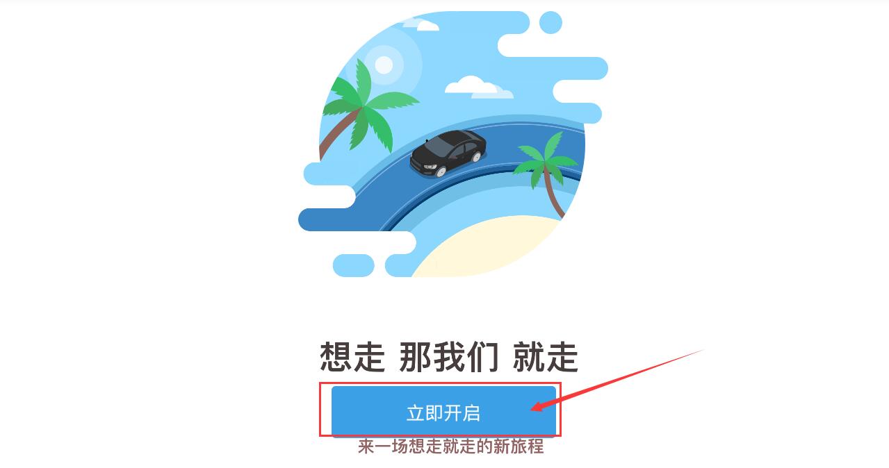 到樂用車怎么進行注冊？到樂用車注冊流程分享