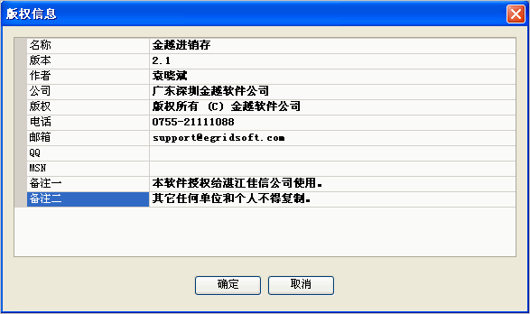 Foxtable項目信息如何輸入？項目信息輸入方法分享
