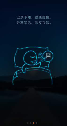 蝸牛睡眠怎么使用？蝸牛睡眠使用方法介紹