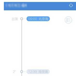 高鐵管家怎么設置行程管理？設置行程管理的方法介紹