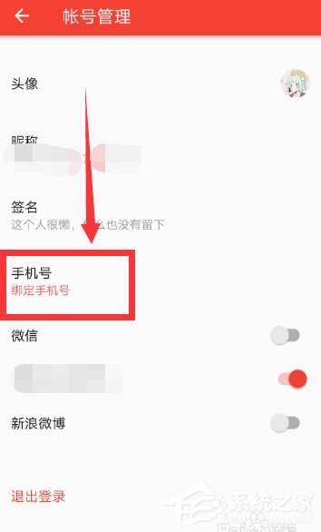 西瓜視頻怎么綁定手機(jī)號(hào) 西瓜視頻手機(jī)號(hào)綁定教程
