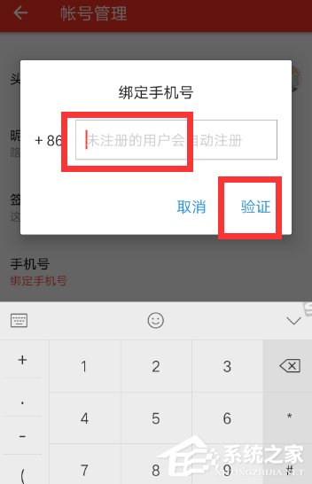 西瓜視頻怎么綁定手機(jī)號(hào) 西瓜視頻手機(jī)號(hào)綁定教程