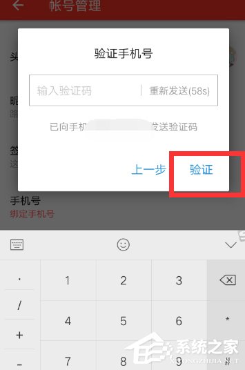 西瓜視頻怎么綁定手機(jī)號(hào) 西瓜視頻手機(jī)號(hào)綁定教程