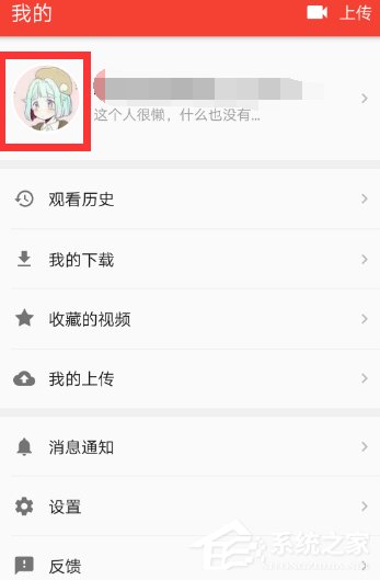 西瓜視頻怎么綁定手機(jī)號(hào) 西瓜視頻手機(jī)號(hào)綁定教程