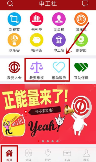 在申工社里怎么申請維權?申請維權的方法介紹