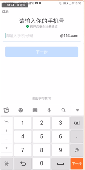 網易郵箱賬號格式和寫法是什么樣?格式和寫法介紹