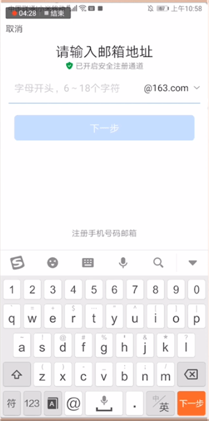 網易郵箱賬號格式和寫法是什么樣?格式和寫法介紹