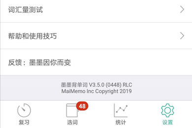 墨墨背單詞怎么補簽?補簽的方法說明