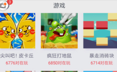同桌游戲怎么邀請好友？邀請好友的步驟