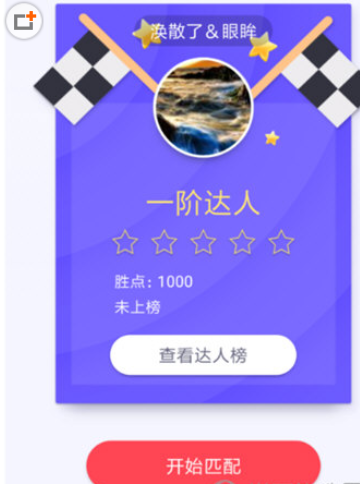 同桌游戲怎么邀請好友？邀請好友的步驟