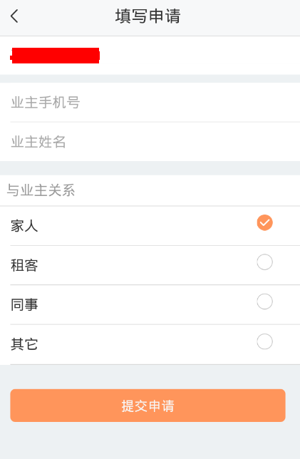 捷生活怎么設(shè)置使用門禁功能？設(shè)置使用門禁功能的方法說明