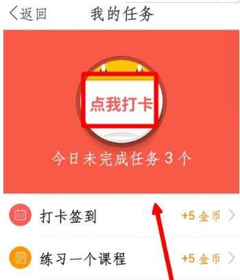 在多說(shuō)英語(yǔ)里怎么簽到?多說(shuō)英語(yǔ)簽到步驟分享