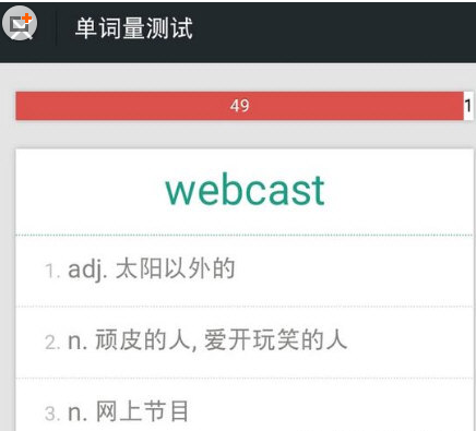 扇貝單詞怎么測詞匯量？測詞匯量的方法介紹