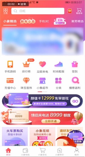 小象優(yōu)品怎么開通顏值卡？顏值卡開通方法介紹