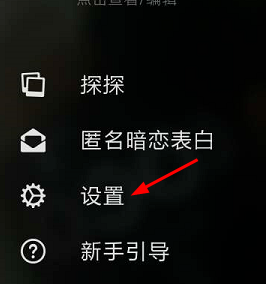 探探如何設(shè)置顯示共同手機(jī)聯(lián)系人?共同手機(jī)聯(lián)系人設(shè)置方法介紹