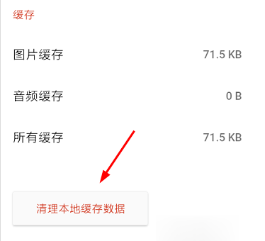 探探如何設(shè)置顯示共同手機(jī)聯(lián)系人?共同手機(jī)聯(lián)系人設(shè)置方法介紹