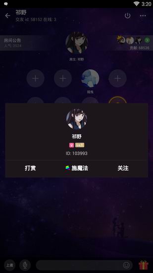 在逗音里怎么關注房主？關注房主的方法說明