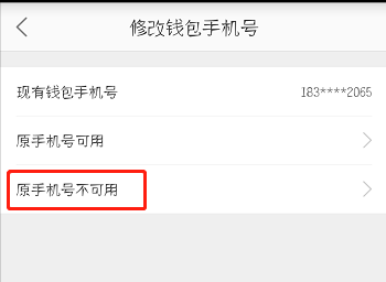 蘑菇街怎么更改錢包手機號？更改錢包手機號的方法說明