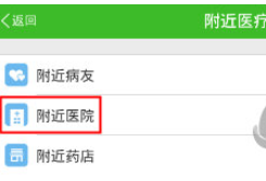 在快速問醫(yī)生里怎么掛號(hào)?掛號(hào)的方法說明