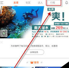 領游怎么使用？領游使用流程介紹