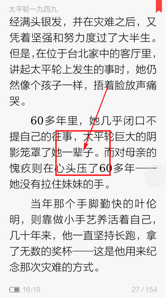 讀書巴士怎么調整字體大??？調整字體大小的方法說明