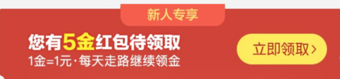 怎么使用平安好醫生走路賺收益？走路賺收益的方法介紹