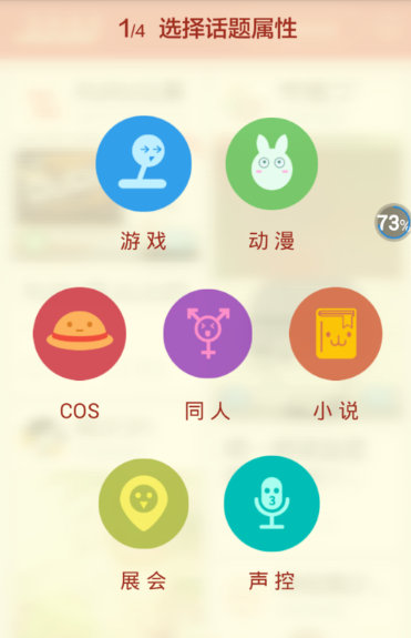 在JUJU中怎么發話題？發話題的方法介紹