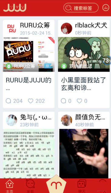 在JUJU中怎么發話題？發話題的方法介紹