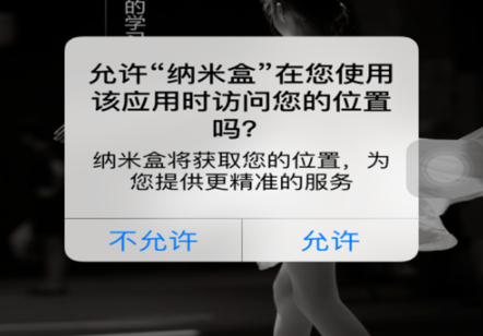 納米盒怎么聽語文課文?語文課文收聽步驟說明