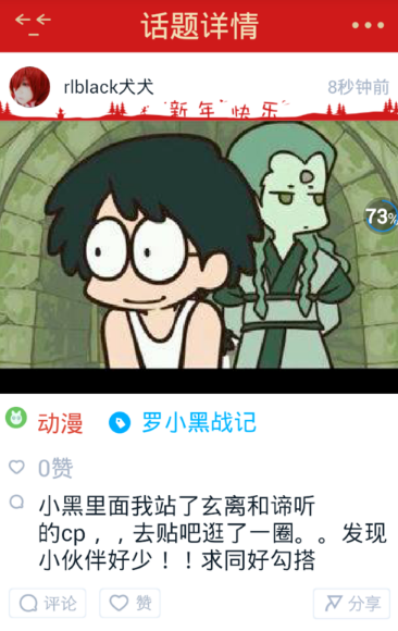 在JUJU中怎么發話題？發話題的方法介紹