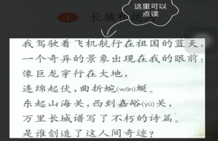 納米盒怎么聽語文課文?語文課文收聽步驟說明