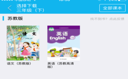 納米盒怎么聽語文課文?語文課文收聽步驟說明