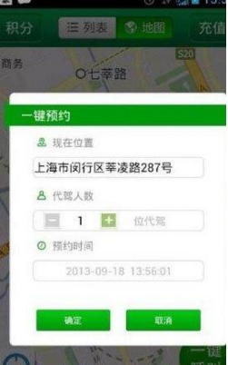 怎么使用愛代駕叫代駕？叫代駕的步驟分享
