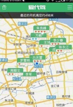 怎么使用愛代駕叫代駕？叫代駕的步驟分享